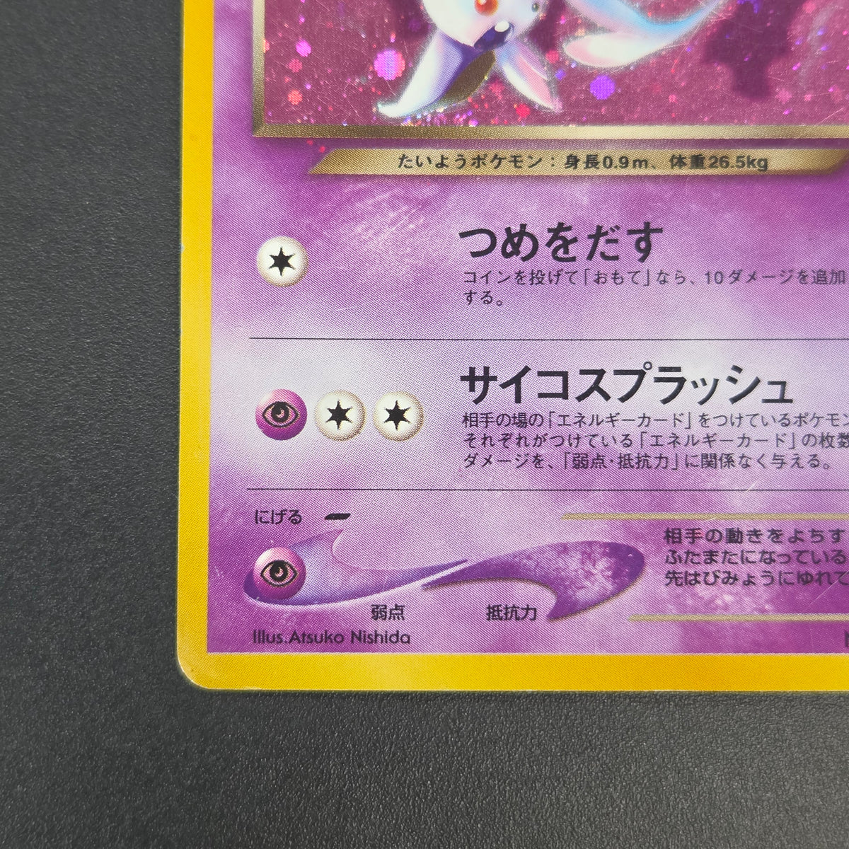 Dark Espeon No. 196 Neo Destiny Holo Japanese Pokemon Card