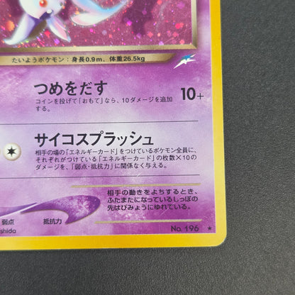 Dark Espeon No. 196 Neo Destiny Holo Japanese Pokemon Card