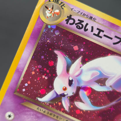Dark Espeon No. 196 Neo Destiny Holo Japanese Pokemon Card