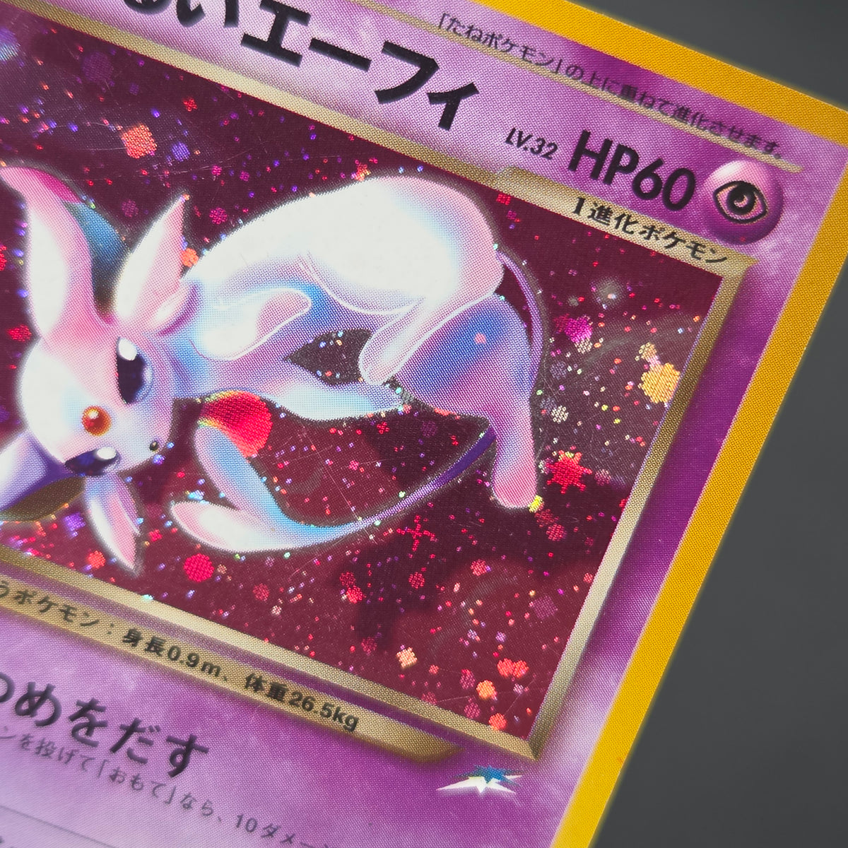 Dark Espeon No. 196 Neo Destiny Holo Japanese Pokemon Card