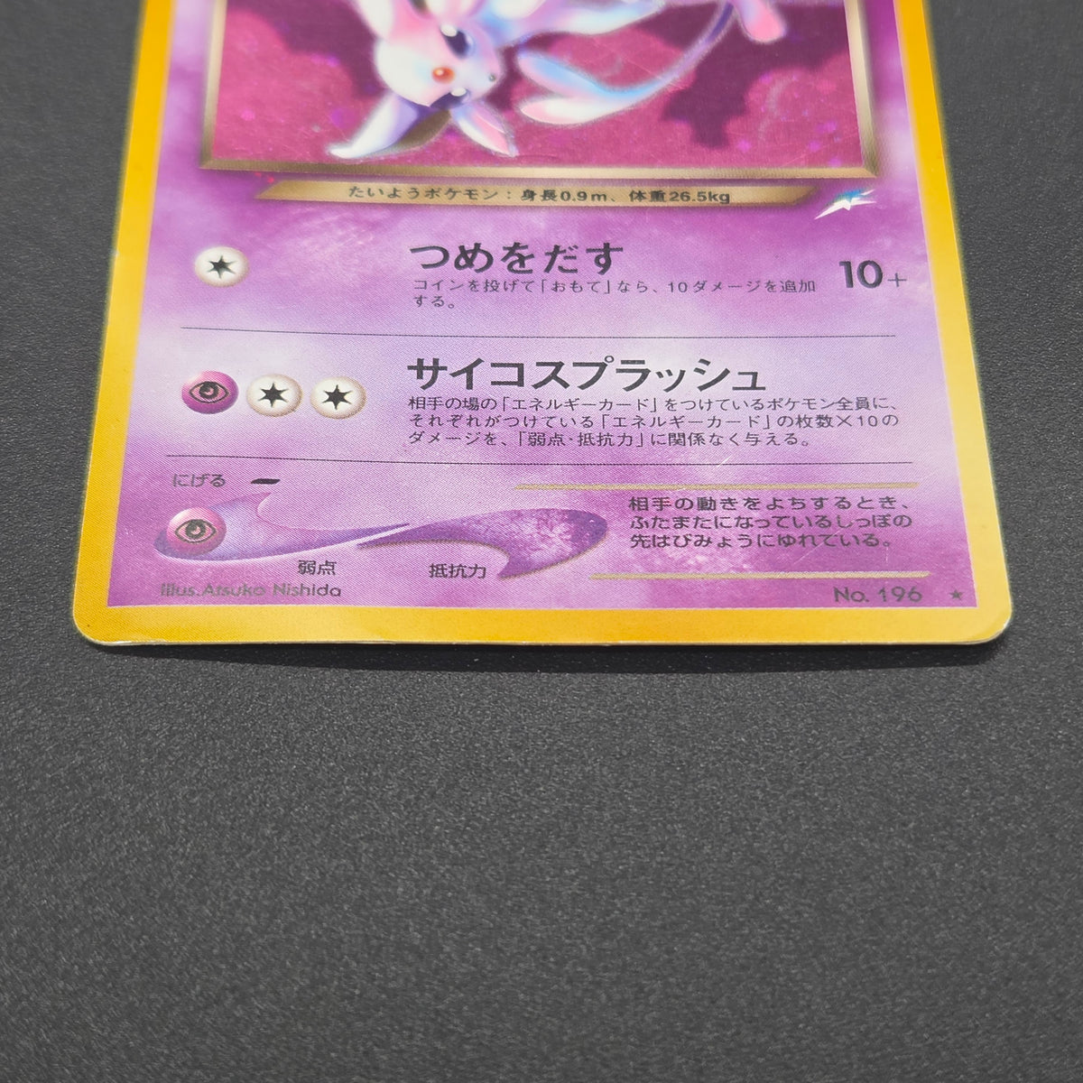 Dark Espeon No. 196 Neo Destiny Holo Japanese Pokemon Card