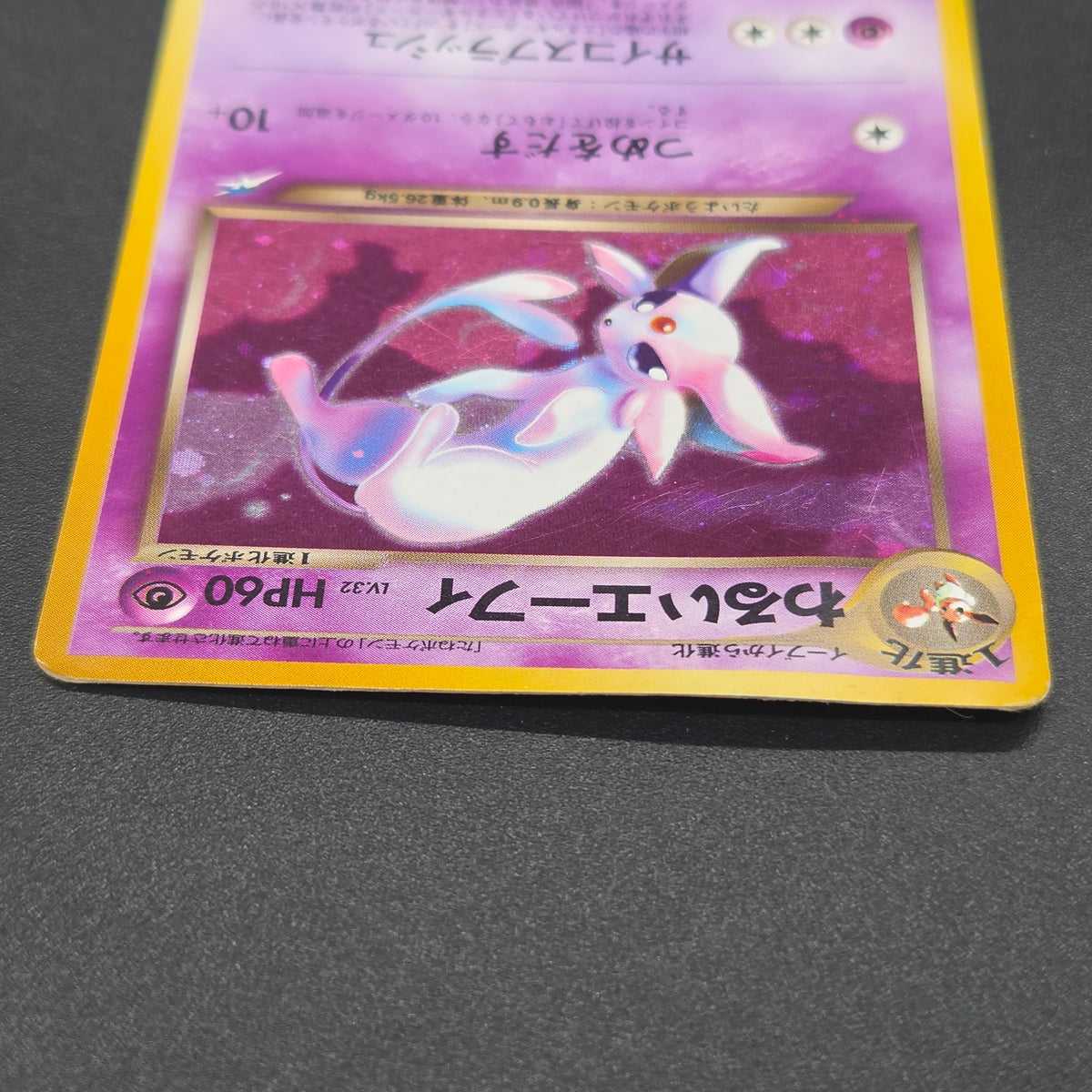 Dark Espeon No. 196 Neo Destiny Holo Japanese Pokemon Card