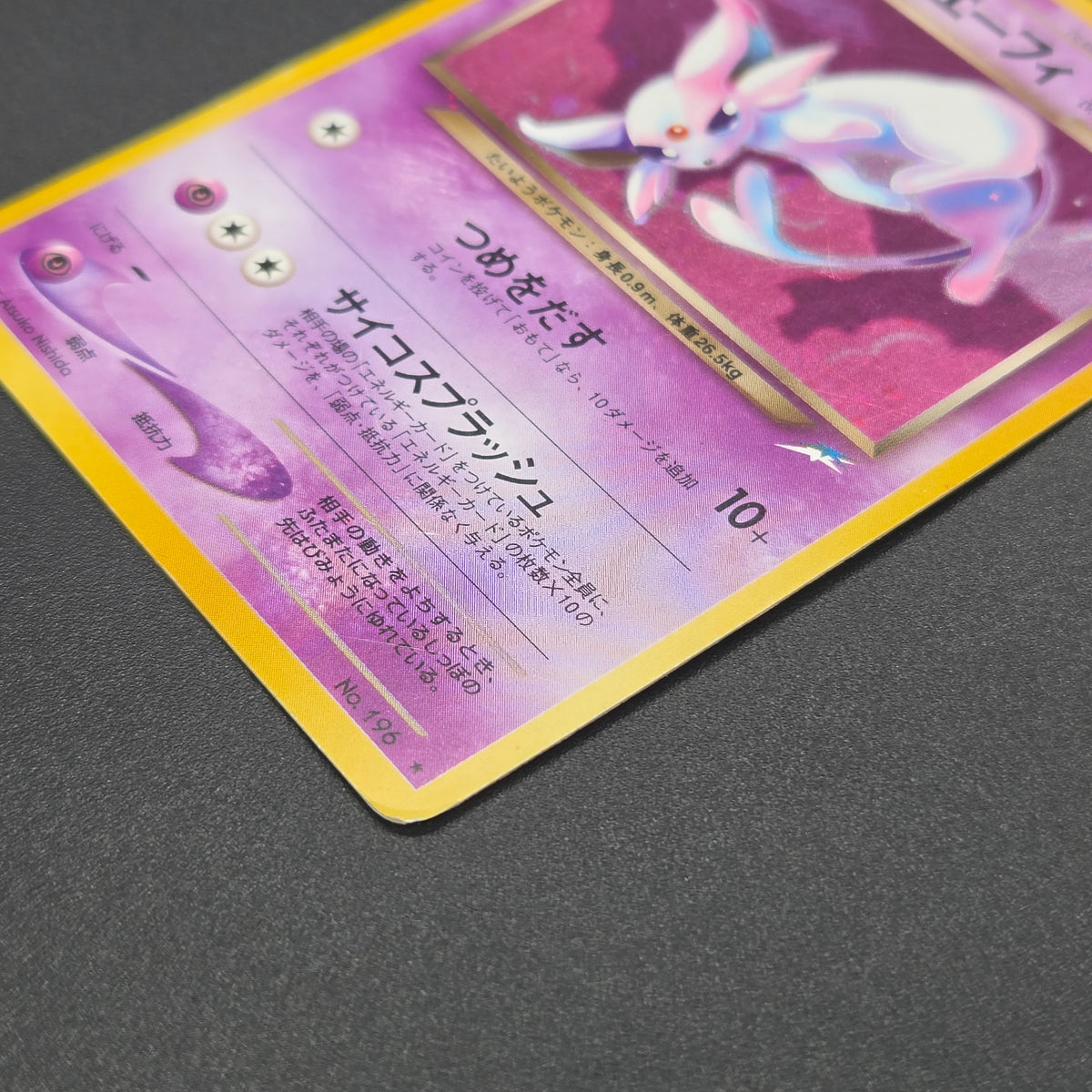 Dark Espeon No. 196 Neo Destiny Holo Japanese Pokemon Card