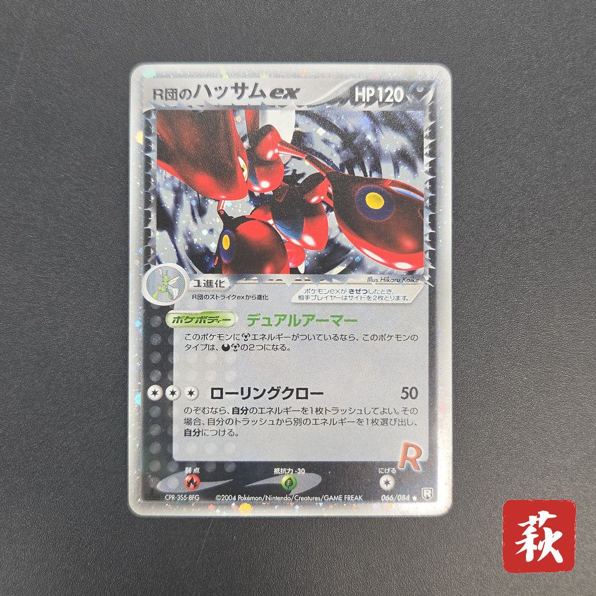 Rocket's Scizor 066/084 Returns Gang Strikes Back Card