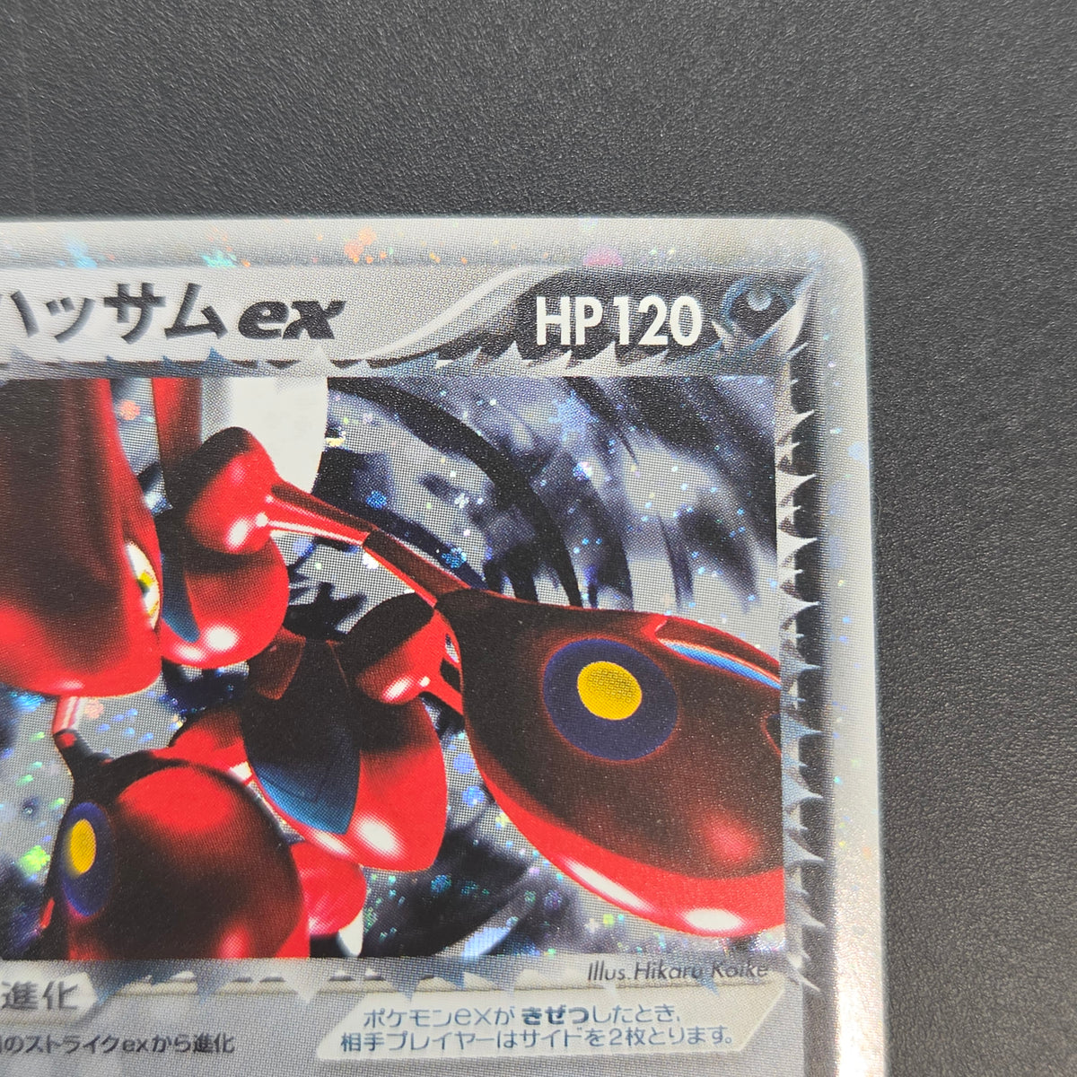 Rocket's Scizor 066/084 Returns Gang Strikes Back Card