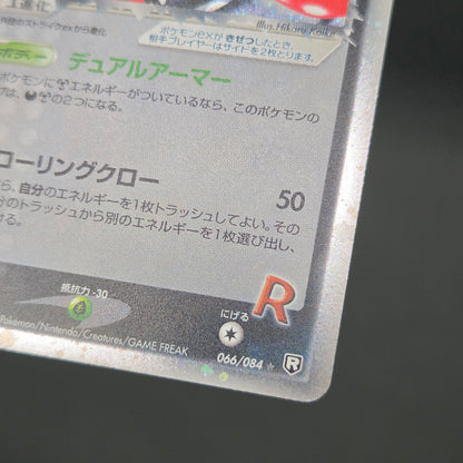 Rocket's Scizor 066/084 Returns Gang Strikes Back Card