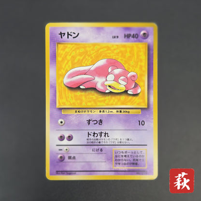 Slowpoke No. 079 Playmat Promo 1997 Japanese Pokemon Card