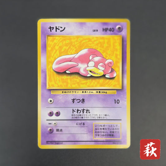 Slowpoke No. 079 Playmat Promo 1997 Japanese Pokemon Card
