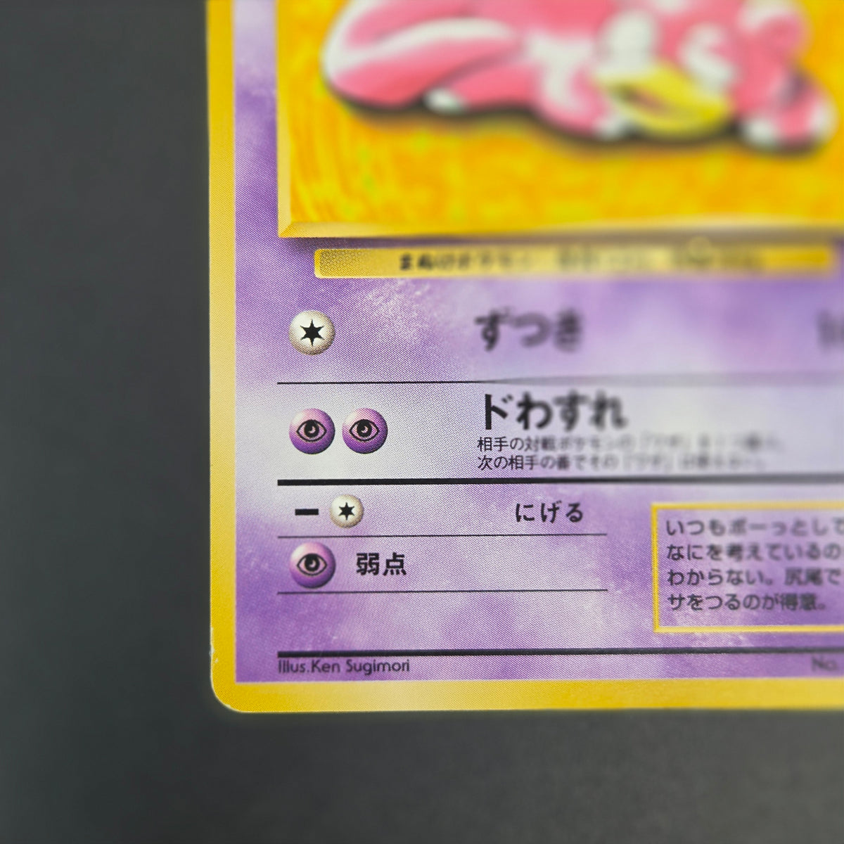 Slowpoke No. 079 Playmat Promo 1997 Japanese Pokemon Card