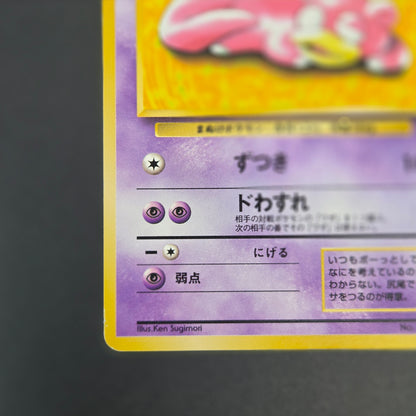 Slowpoke No. 079 Playmat Promo 1997 Japanese Pokemon Card