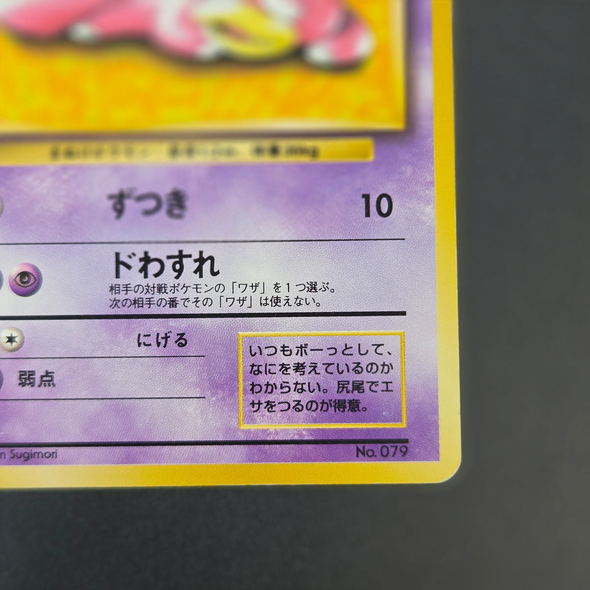 Slowpoke No. 079 Playmat Promo 1997 Japanese Pokemon Card