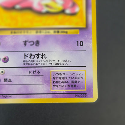 Slowpoke No. 079 Playmat Promo 1997 Japanese Pokemon Card