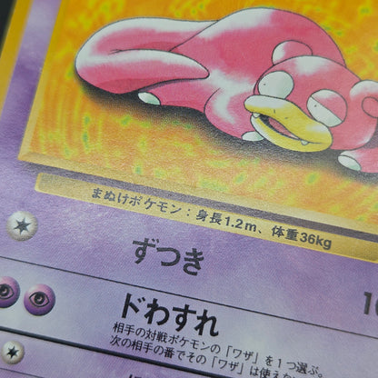 Slowpoke No. 079 Playmat Promo 1997 Japanese Pokemon Card