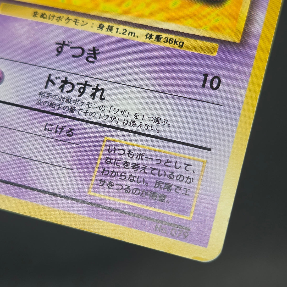Slowpoke No. 079 Playmat Promo 1997 Japanese Pokemon Card