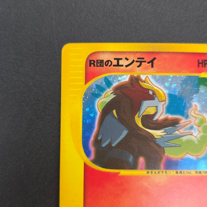 Rocket's Entei 095/141 VS Series Holo 1st Ed Pokémon Card