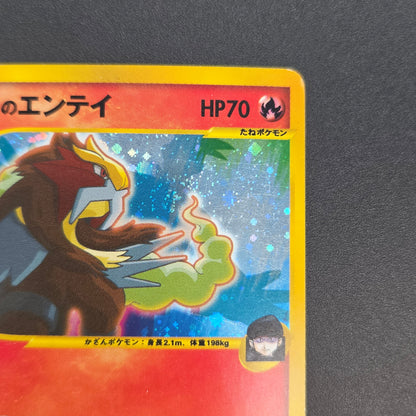 Rocket's Entei 095/141 VS Series Holo 1st Ed Pokémon Card