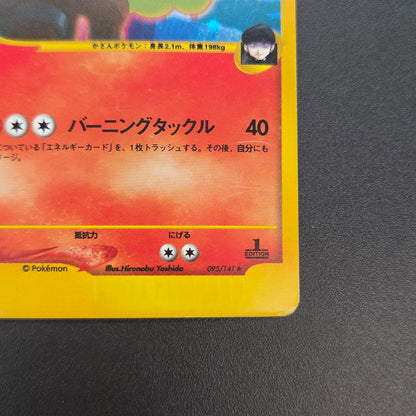 Rocket's Entei 095/141 VS Series Holo 1st Ed Pokémon Card