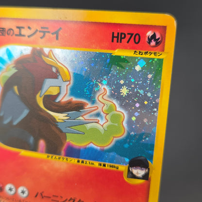 Rocket's Entei 095/141 VS Series Holo 1st Ed Pokémon Card