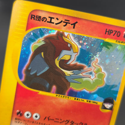 Rocket's Entei 095/141 VS Series Holo 1st Ed Pokémon Card