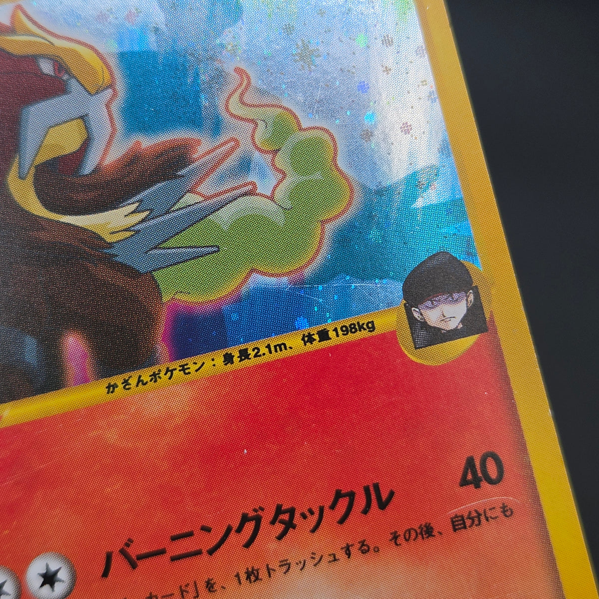Rocket's Entei 095/141 VS Series Holo 1st Ed Pokémon Card