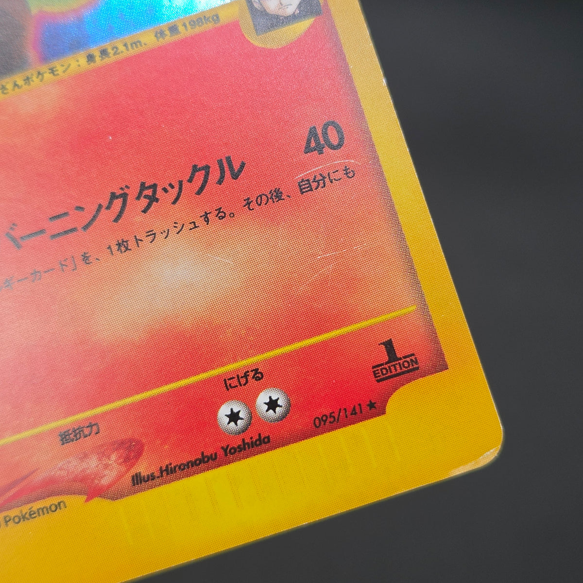 Rocket's Entei 095/141 VS Series Holo 1st Ed Pokémon Card