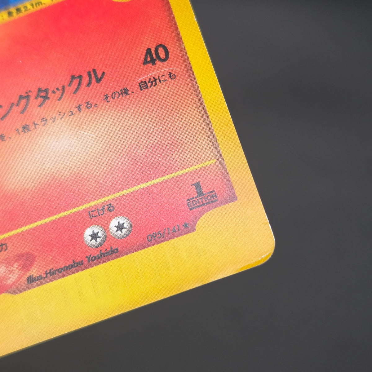 Rocket's Entei 095/141 VS Series Holo 1st Ed Pokémon Card