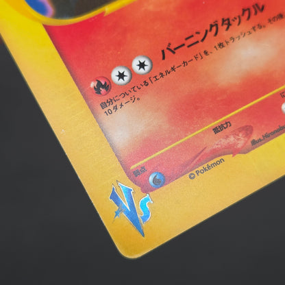 Rocket's Entei 095/141 VS Series Holo 1st Ed Pokémon Card