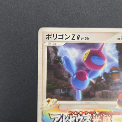 Porygon-Z G 035/DPT-P Advent Of Arceus Promo Pokemon Card