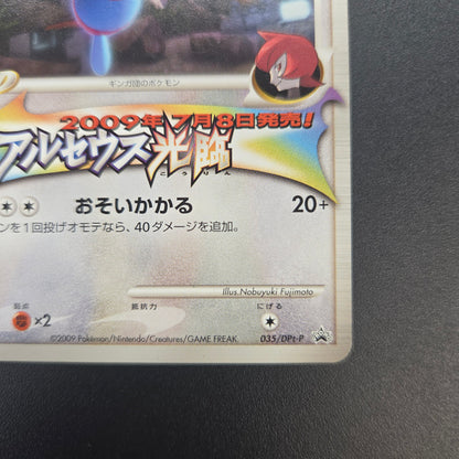 Porygon-Z G 035/DPT-P Advent Of Arceus Promo Pokemon Card