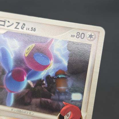 Porygon-Z G 035/DPT-P Advent Of Arceus Promo Pokemon Card