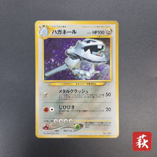 Steelix No. 208 Trainer Magazine Holo Pokemon Card