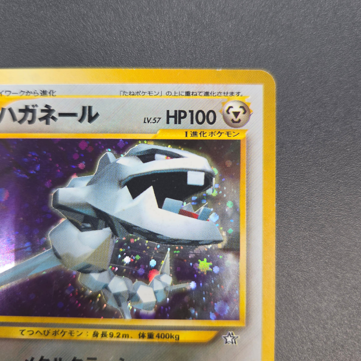 Steelix No. 208 Trainer Magazine Holo Pokemon Card