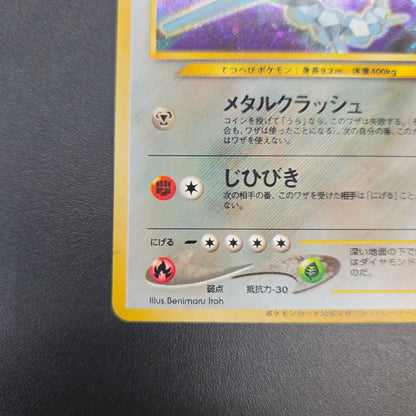 Steelix No. 208 Trainer Magazine Holo Pokemon Card