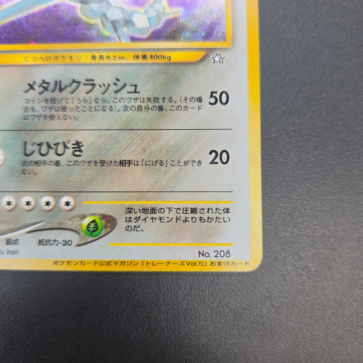 Steelix No. 208 Trainer Magazine Holo Pokemon Card