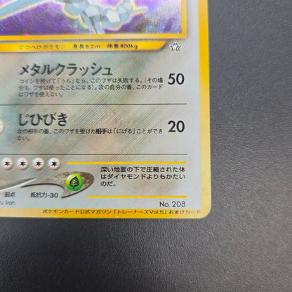 Steelix No. 208 Trainer Magazine Holo Pokemon Card