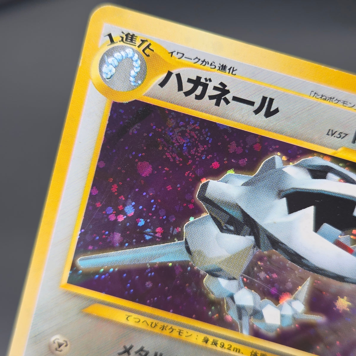 Steelix No. 208 Trainer Magazine Holo Pokemon Card