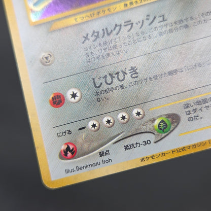 Steelix No. 208 Trainer Magazine Holo Pokemon Card