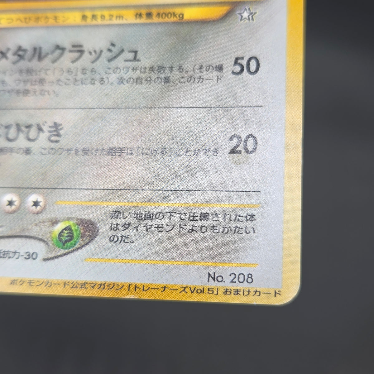 Steelix No. 208 Trainer Magazine Holo Pokemon Card
