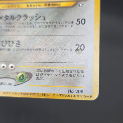 Steelix No. 208 Trainer Magazine Holo Pokemon Card