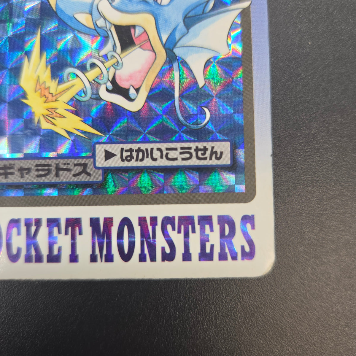 Gyarados File No. 130 Bandai Carddass Prism Pokémon Card