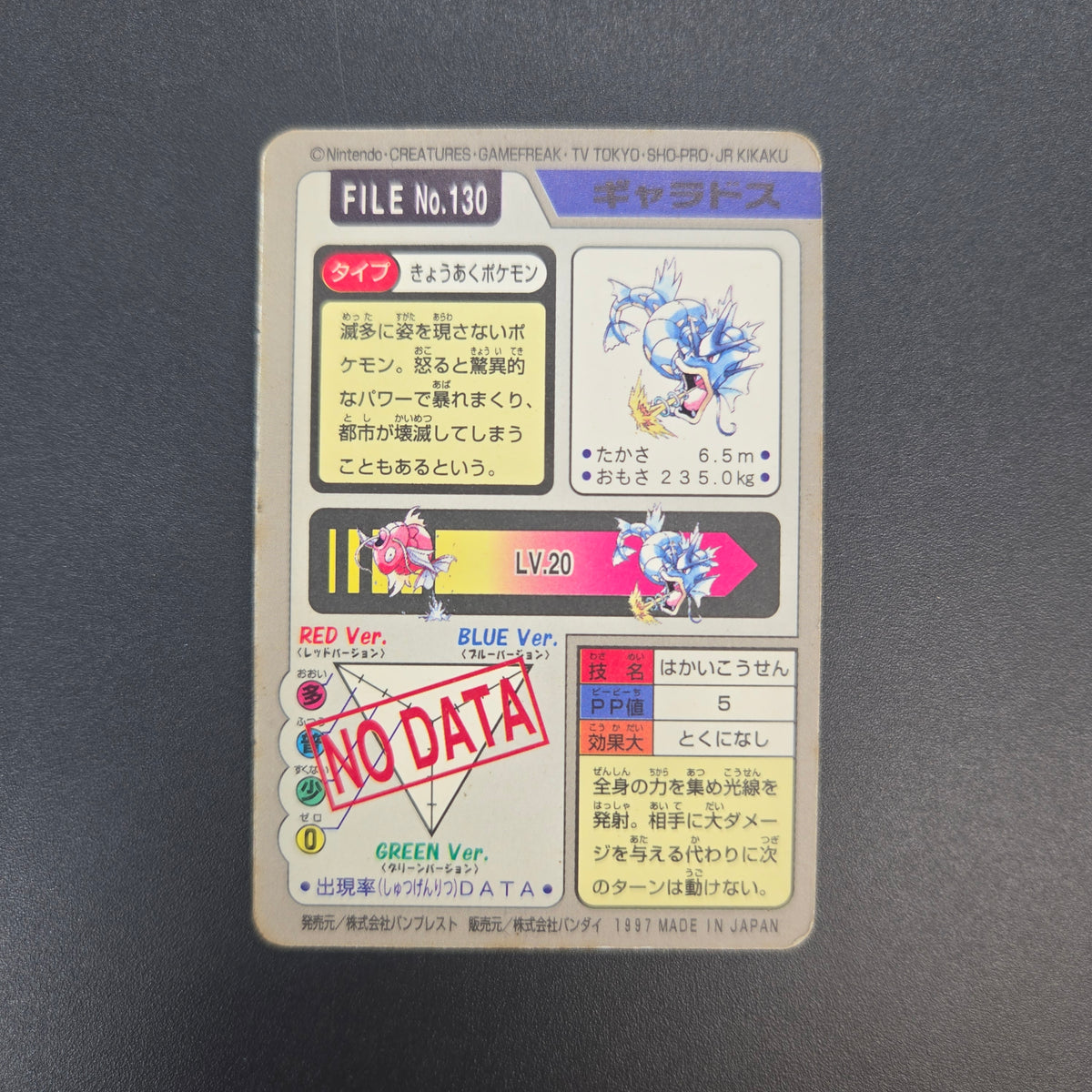 Gyarados File No. 130 Bandai Carddass Prism Pokémon Card