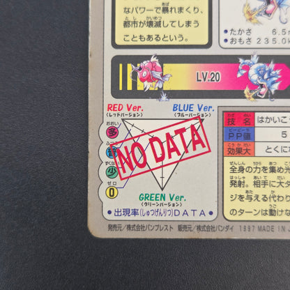 Gyarados File No. 130 Bandai Carddass Prism Pokémon Card