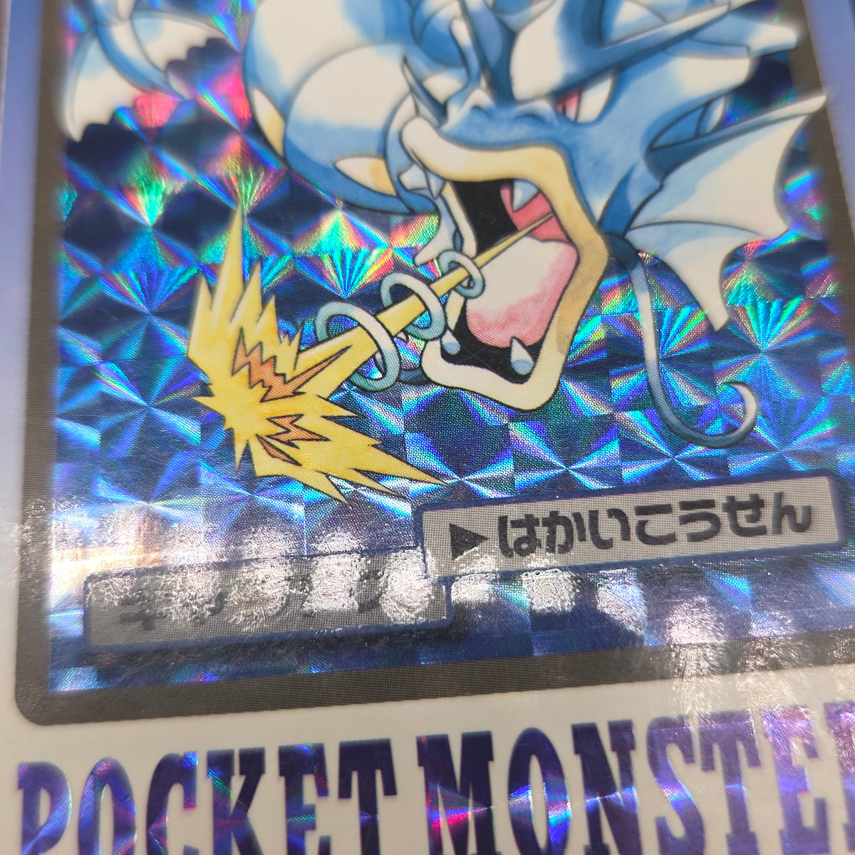 Gyarados File No. 130 Bandai Carddass Prism Pokémon Card