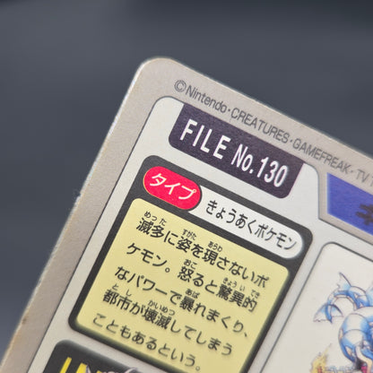 Gyarados File No. 130 Bandai Carddass Prism Pokémon Card