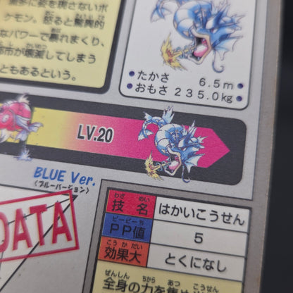 Gyarados File No. 130 Bandai Carddass Prism Pokémon Card