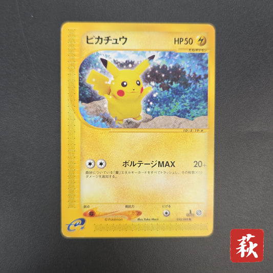 Pikachu 033/088 Split Earth e series Japanese Pokémon Card