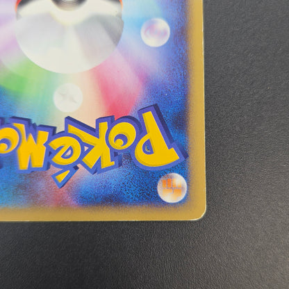 Pikachu 033/088 Split Earth e series Japanese Pokémon Card