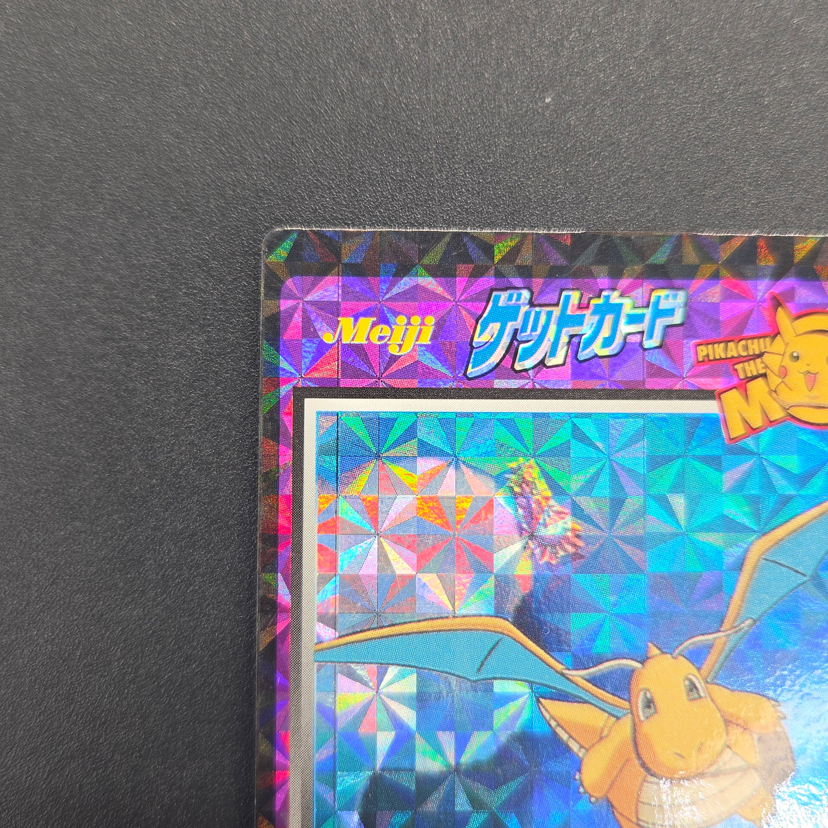 Dragonite Meiji Get Card Movie Promo Pokemon Card