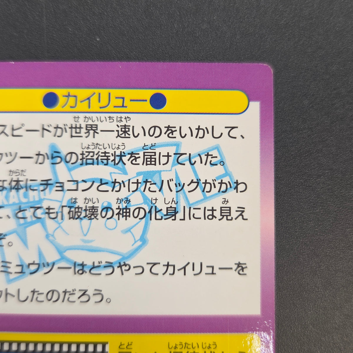 Dragonite Meiji Get Card Movie Promo Pokemon Card