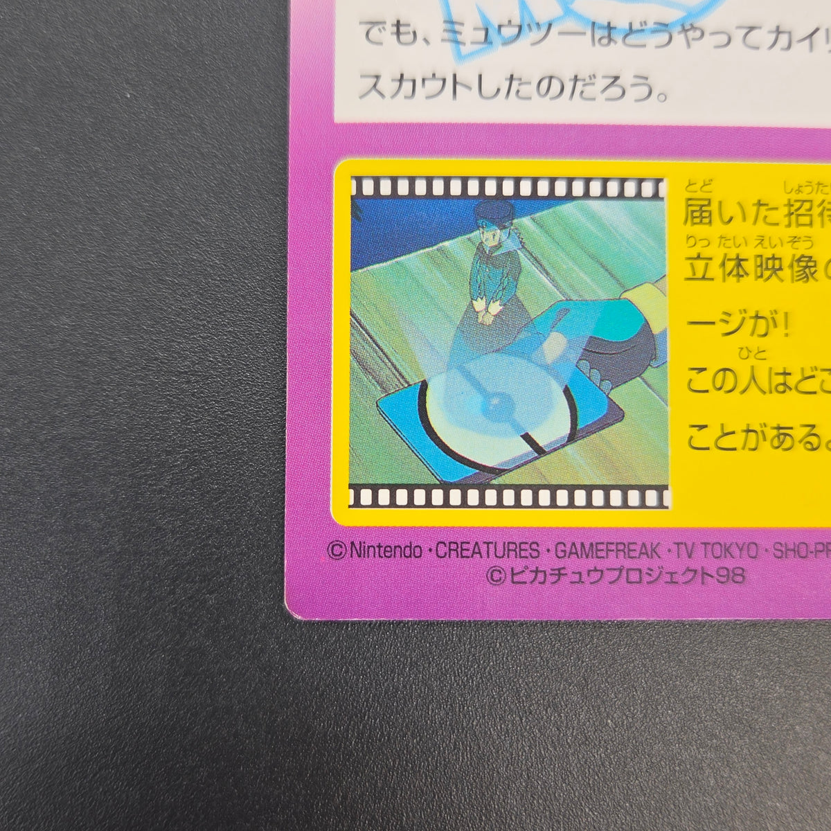 Dragonite Meiji Get Card Movie Promo Pokemon Card